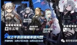 明日方舟最新卡池爆料,神秘干员即将降临，战力升级在即！