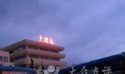 大理火车站最新爆料事件,事件真相及影响全解析