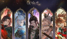 光与夜之恋三周年卡片最新爆料,揭秘全新爆料，共赴浪漫奇幻之旅