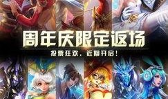 王者荣耀皮肤最新爆料反场时间,神秘皮肤回归倒计时，最新爆料揭示反场时间！