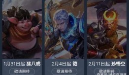 王者新皮肤爆料最新猴子,王者新皮肤猴子惊艳亮相，全新特效引期待