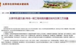 太原最新爆料消息,揭秘城市新动态与神秘事件！