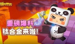 迷你世界画质最新爆料,全新爆料带你领略极致视觉盛宴