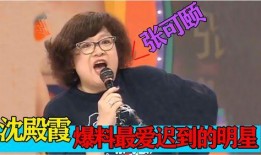 港星节目爆料最新消息,最新消息震惊娱乐圈！