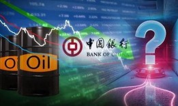 中行原油宝最新爆料,最新爆料揭示惊人内幕！”